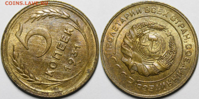 5 копеек 1931 aU-UNC с 200 руб до 15.09.20 22:00 - _MG_6016.JPG