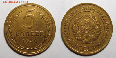 5 копеек 1930 без обращения (2), до 11.09.2020 22:00 мсk - 5-30 (2)
