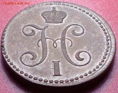 2 копейки 1840 г, ЕМ большие,вензель не украшен.До 15.09.20 - DSC07588.JPG
