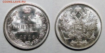15 копеек 1916 - 15 Копеек 1916 Осака