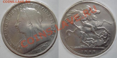Великобритания: Крона 1897 Виктории (Ag-925) до 21.09.11 22- - Крона-1897.JPG
