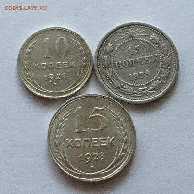 20 коп 1923-30г 9 шт - image-09-09-20-06-34