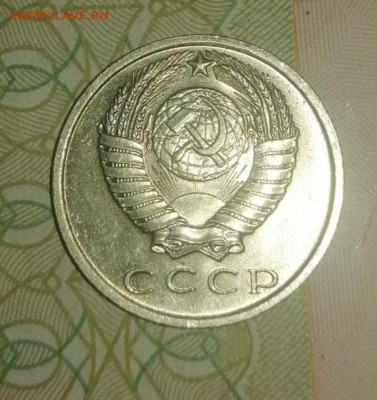 10копеек 1967 наборная или мешковая? - IMG_20200909_184003
