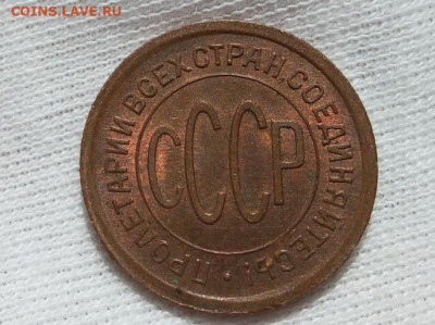 ПОЛ КОПЕЙКИ 1925г штемпельный UNC на сутки с 200 до 09.09.20 - IMG_20200909_190317