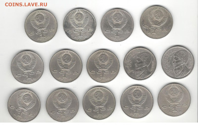 1 рубль 1991 "Махтумкули", по 120 рублей. - Махтумкули 2