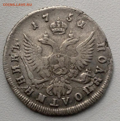 Полуполтинник 1751 года ММД до 13.9.22.00 - image