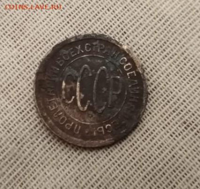 Пол Копейки 1925 г. - 25-1