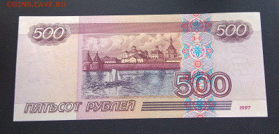 500 рублей модификации 2001 без обращения, серия ле, до 15 - IMG_20200909_210401