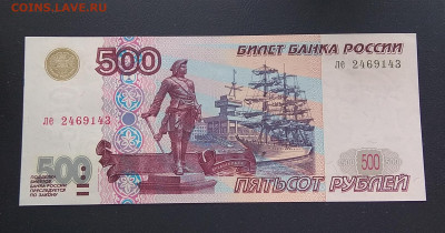 500 рублей модификации 2001 без обращения, серия ле, до 15 - IMG_20200909_210317