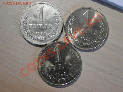 1 рубль ---1980,1981,1982---до 17.09 в 22.00мск - DSC03433.JPG