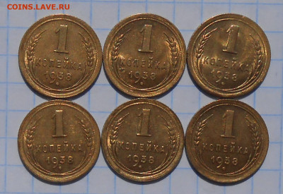 6шт 1 копейка 1938 БЛЕСК фикс до 14.09.2020 в 22:00м - DSCN5759