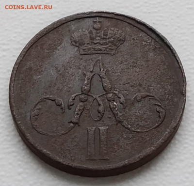 Денежка 1857 ЕМ До 22:00 12.09.2020 - денежка 1857 ЕМ(реверс)