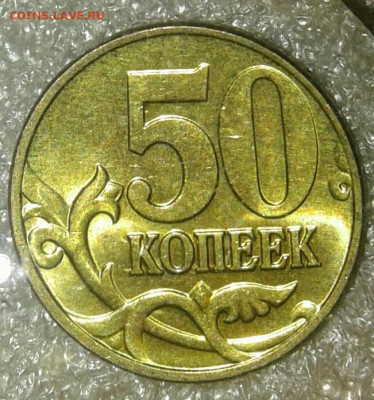 50 коп 1998 с  5 штук   в блеске   до 10.09.20 - 20200909_221317-1