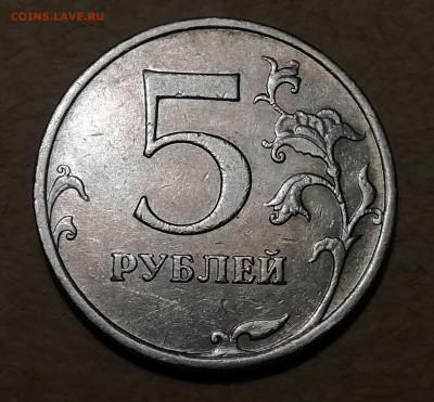 5 руб. 2008 М полный раскол на оценку - IMG_20200909_225239