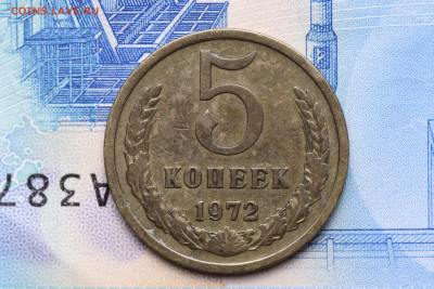 5 копеек 1972 год - до 16.09.20 до 22:10 - imgonline-com-ua-CompressBySize-RWWG1hEpX6c1U