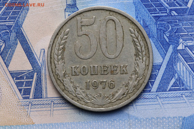 50 копеек 1976 год - до 16.09.20 до 22:10 - imgonline-com-ua-CompressBySize-llBvWg59oQAQ