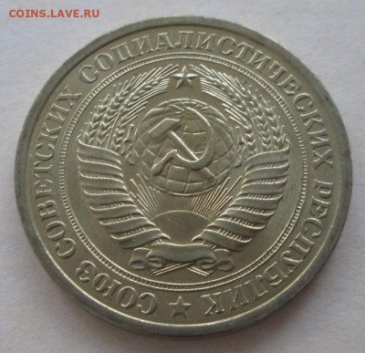 1 рубль 1970 года до 22.00 13.09.20 года - IMG_6986.JPG