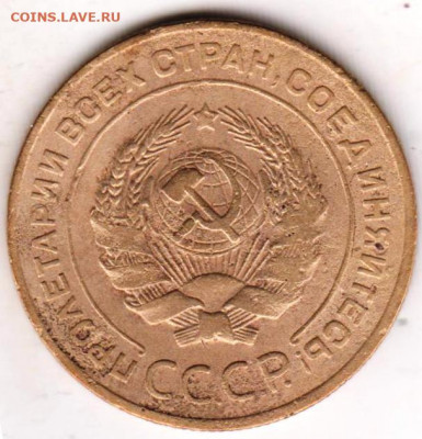 5 копеек 1926 г. - 001