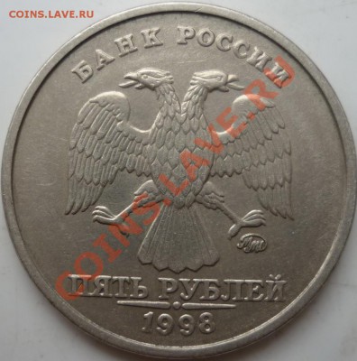 10 копеек 2005 М это В? - P1040165.JPG