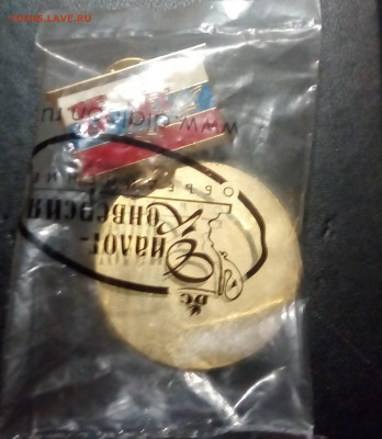 15 лет Союзу радиолюбителей России (запайка) До 15 09 2020 - IMG_20200909_201452