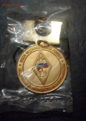 15 лет Союзу радиолюбителей России (запайка) До 15 09 2020 - IMG_20200909_201411