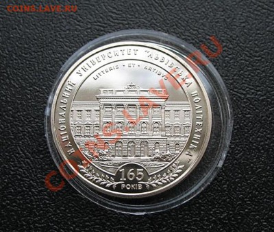Львовская Политехника 165лет, до 18.09.11, 22:00мск - 1578716934