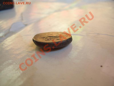Подскажите по монетам. - CIMG1095.JPG