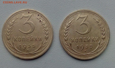 3 копейки 1935г.Старый,новый тип.До15.09.2020. 22-00(мск) - IMG_20200910_111633