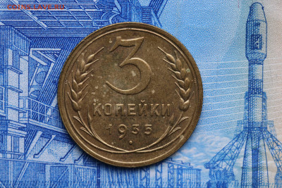 3 копейки 1935 год - до 16.09.20 до 22:10 - imgonline-com-ua-CompressBySize-sNqkq2FFNYWDJ