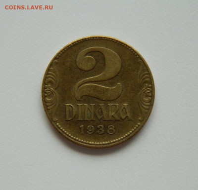 Югославия 2 динара 1938 г. до 16.09.20 - DSCN1196.JPG