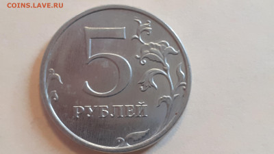 5 рублей 2020 ммд шлифовка реверса? - 20200910_144323