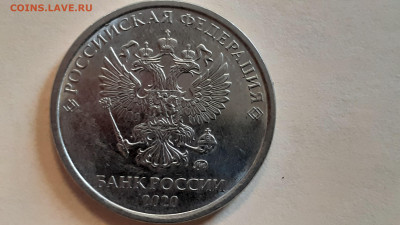 5 рублей 2020 ммд шлифовка реверса? - 20200910_144306