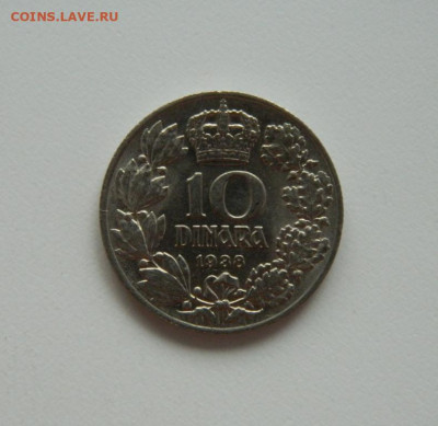 Югославия 10 динаров  1938 г. до 16.09.20 - DSCN1235.JPG