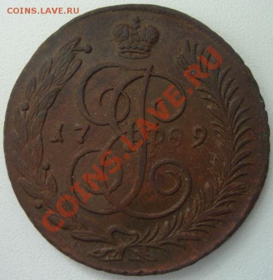 5 копеек 1789 АМ до 22.09.2011 г. в 22.00 мск - DSC09258.JPG