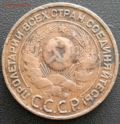 5 копеек 1924 - 20200910_172057