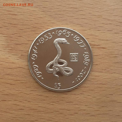 Либерия 5$ долларов 2000 Год Змеи фауна Восточный календарь - liberija_5_dollarov_2000_god_zmei_fauna_vostochnyj_kalendar