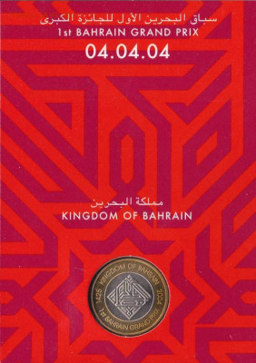 биметалл Бахрейн 100 филсов 2004 Первый Гран-при Бахрейна Фо - bimetall_bakhrejn_100_filsov_2004_pervyj_gran_pri_bakhrejna_formula_1_blister