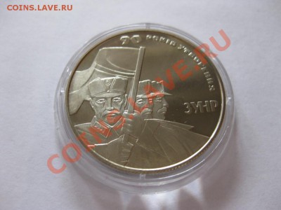 90 лет Образования ЗУНР, Украина 150р, до 18.09.11, 22:00мск - 1604957924