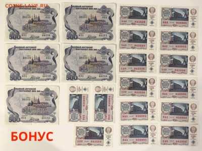 Боны СССР и РФ 80 шт. до 16.09.2020 + БОНУС - IMG_8533