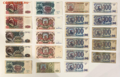 Боны СССР и РФ 80 шт. до 16.09.2020 + БОНУС - IMG_8532
