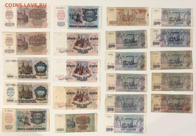 Боны СССР и РФ 80 шт. до 16.09.2020 + БОНУС - IMG_8531