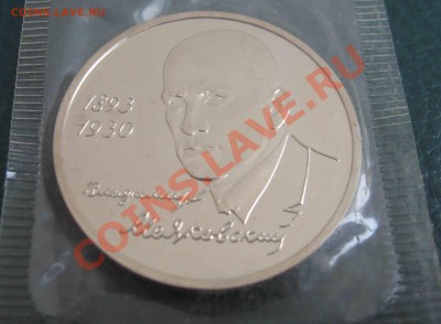 1 рубль 1993 Маяковский, UNC, запайка - до 21.09 в 22.00 МСК - IMG_0686