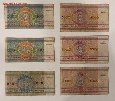 Боны Белоруссии 1992 6 шт. до 16.09.2020 - IMG_8535