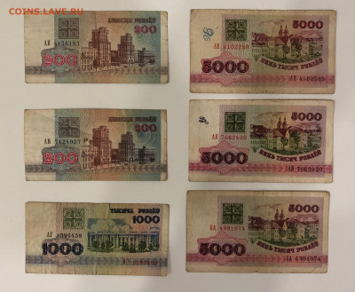 Боны Белоруссии 1992 6 шт. до 16.09.2020 - IMG_8534