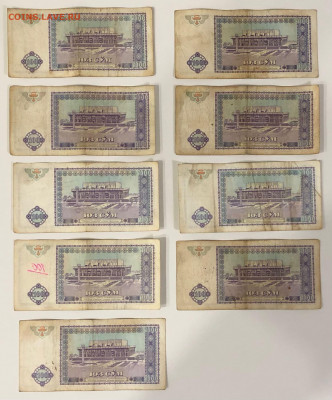 Боны Узбекистана 1994 30 шт. до 16.09.2020 - IMG_8539