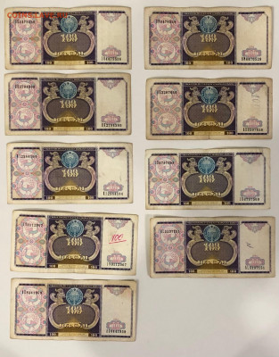 Боны Узбекистана 1994 30 шт. до 16.09.2020 - IMG_8538