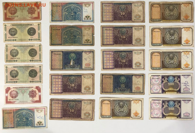 Боны Узбекистана 1994 30 шт. до 16.09.2020 - IMG_8536