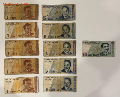 Боны Киргизии 1994,1997 11 шт. до 16.09.2020 - IMG_8540