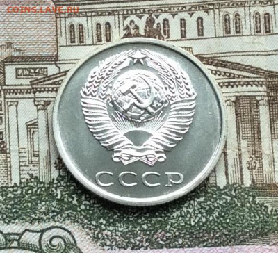 20 копеек 1973г  наборная  до 13.09.20г - IMG_7612.JPG