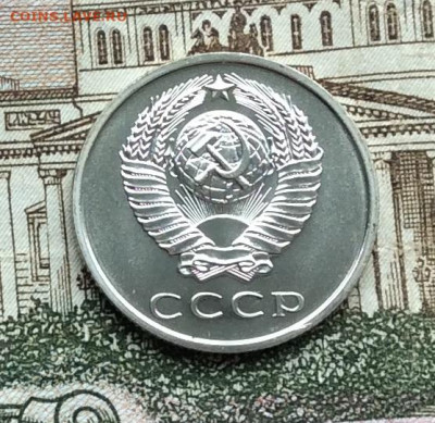 20 копеек 1973г  наборная  до 13.09.20г - IMG_7610.JPG